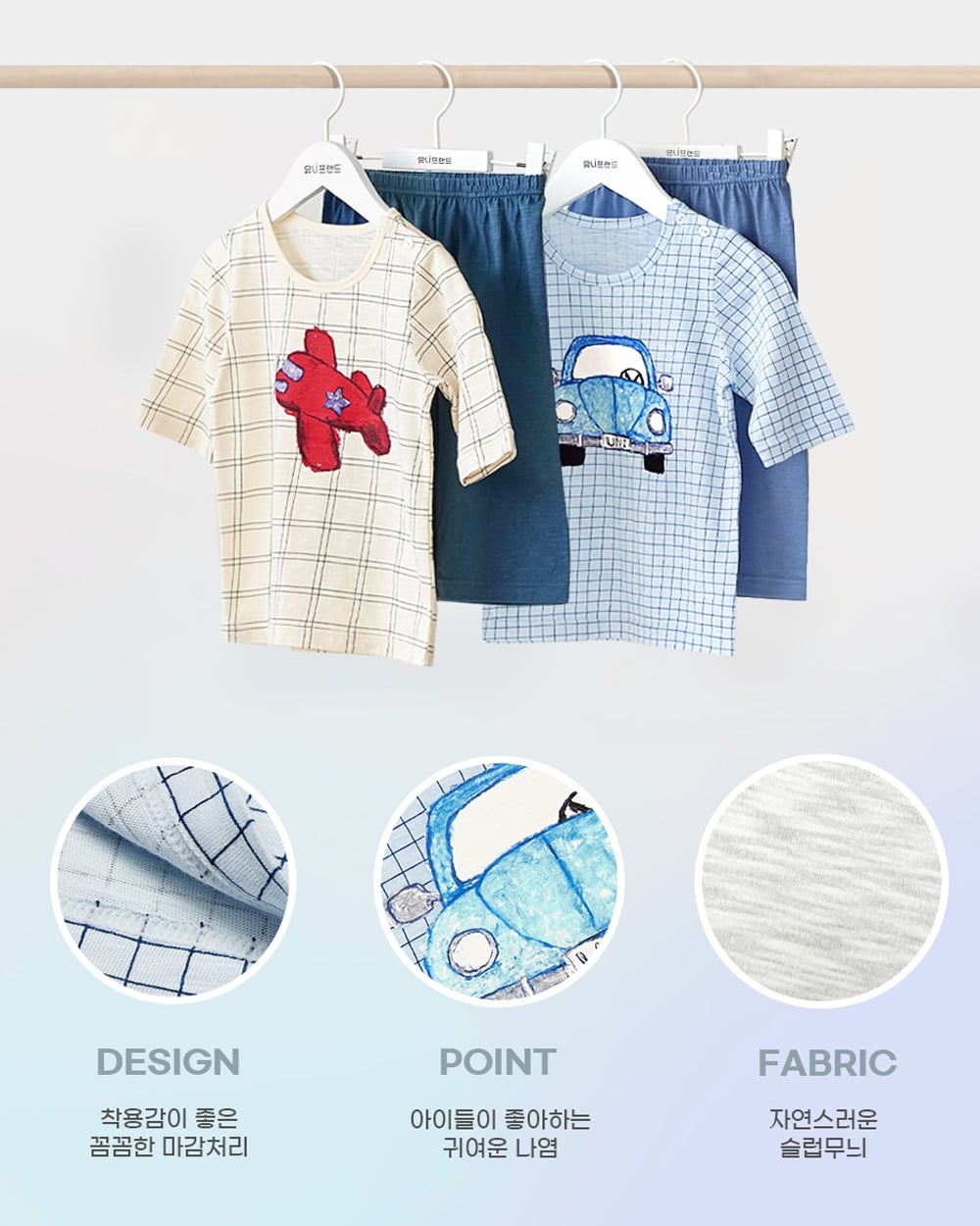 Bộ đồ lửng cotton mịn bé trai U2067