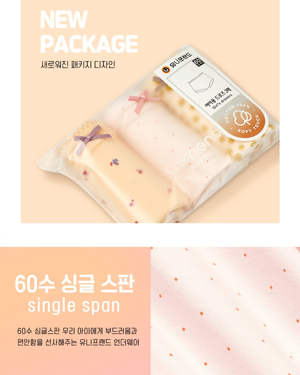 Set 3 quần chip đùi bé gái U6026