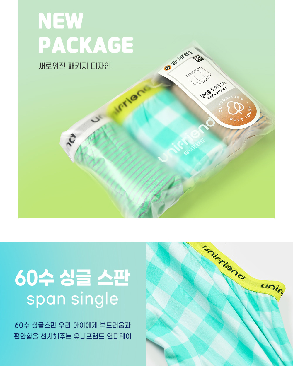 Set 3 quần chip đùi bé trai U6024