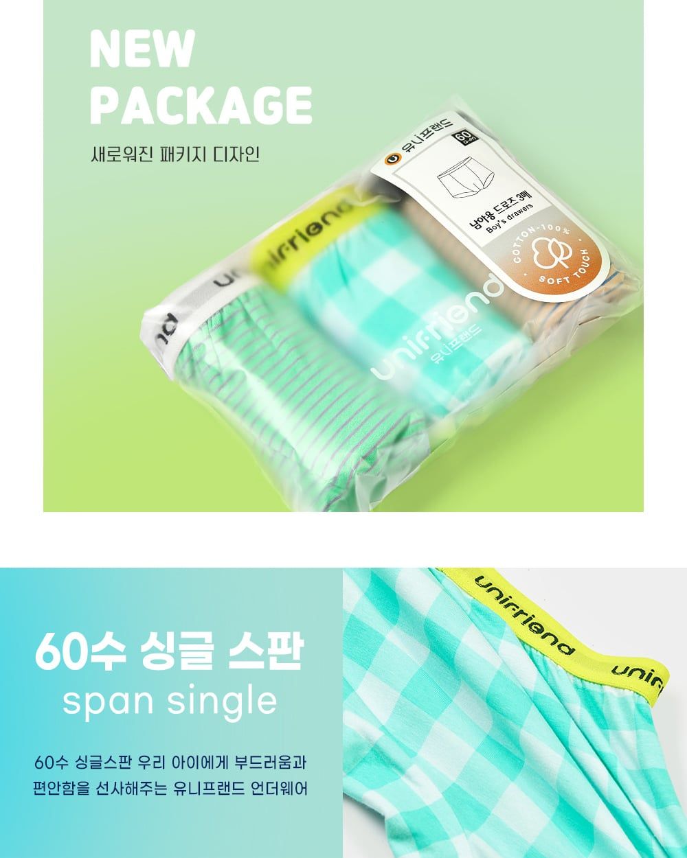 Set 3 quần chip đùi bé trai U6024