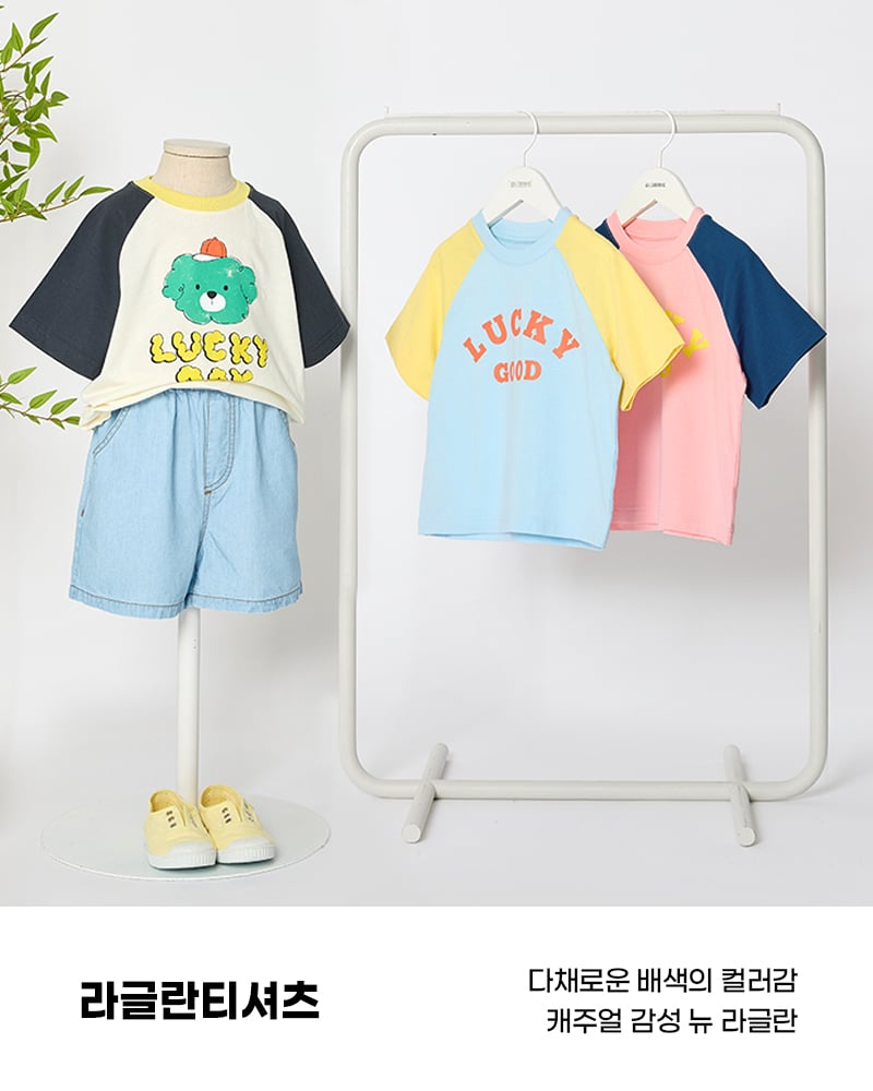 Áo thun tay ngắn Raglan vải cotton cho bé trai và bé gái U900N