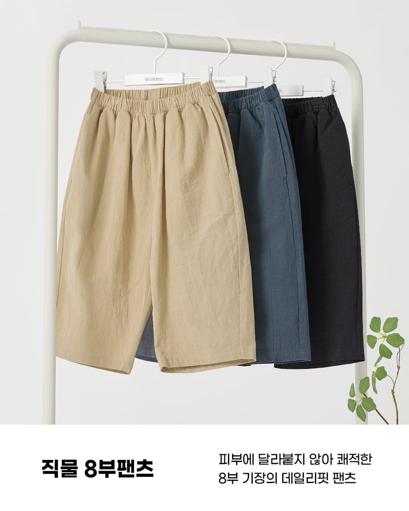 Quần vải cotton dệt thoi, mỏng nhẹ, dài đến mắt cá chân U950R