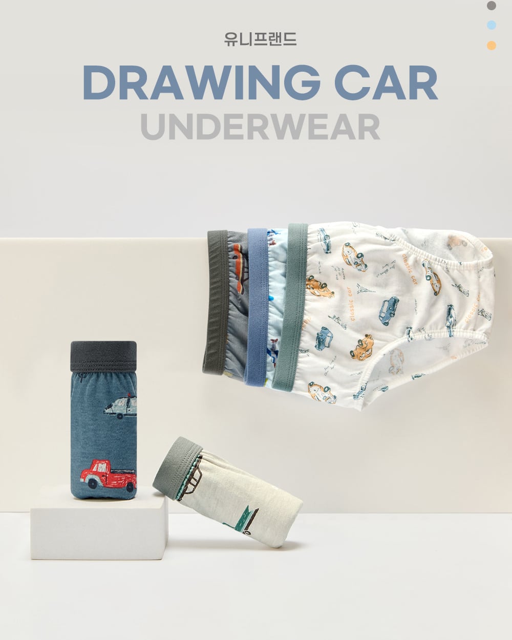 Set 5 quần chip tam giác bé trai U6051