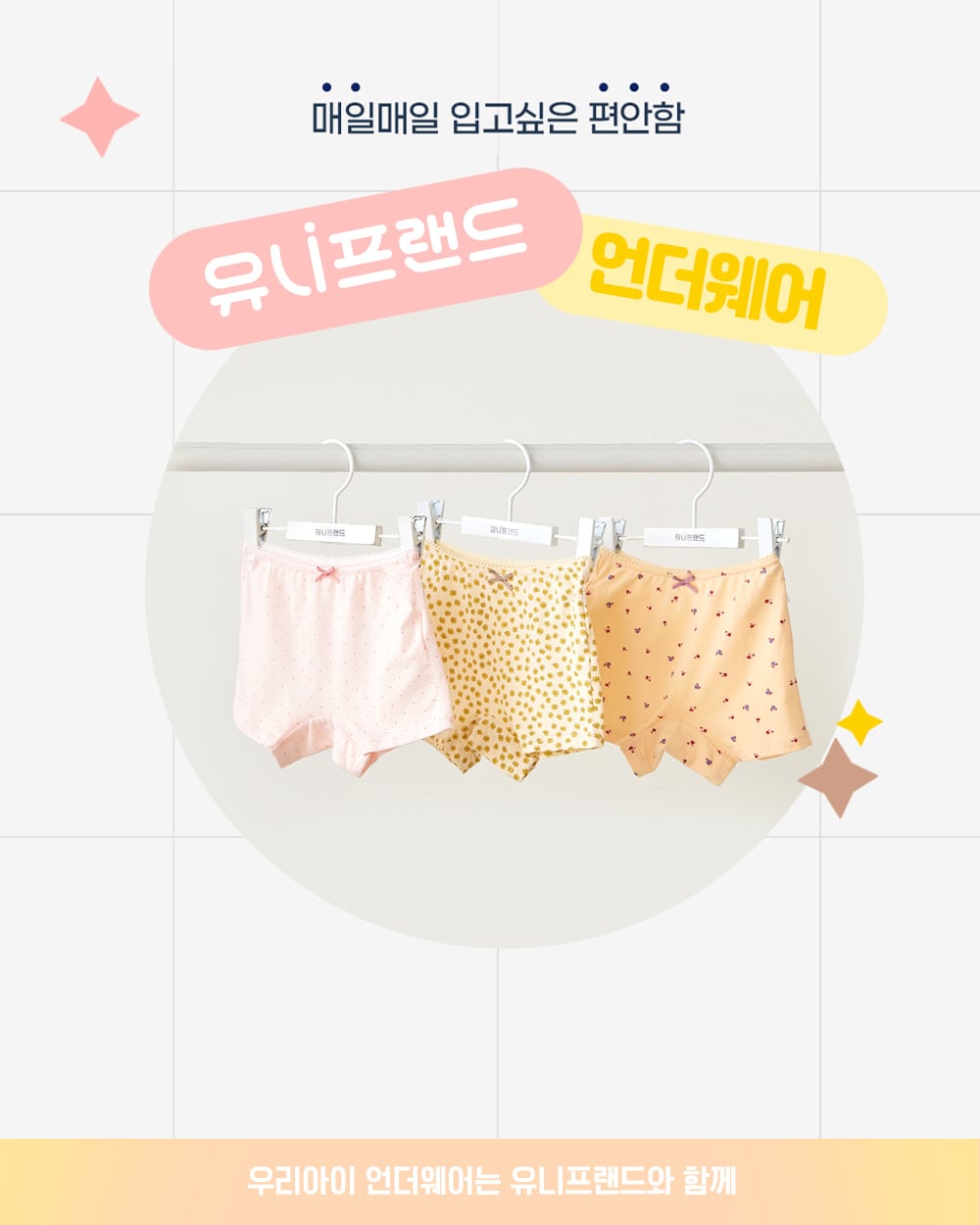 Set 3 quần chip đùi bé gái U6026