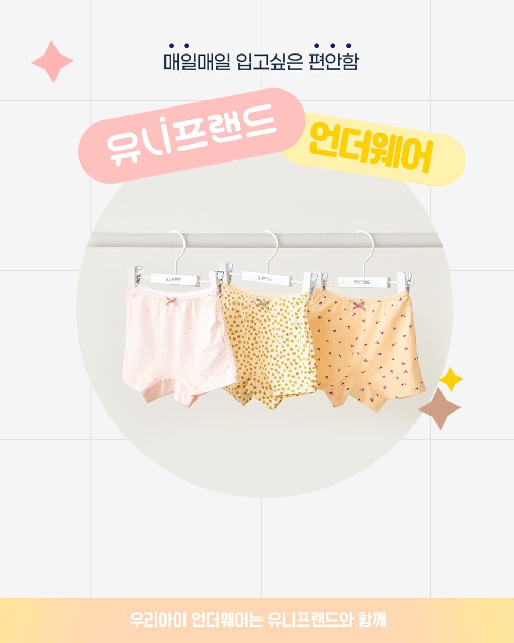 Set 3 quần chip đùi bé gái U6026