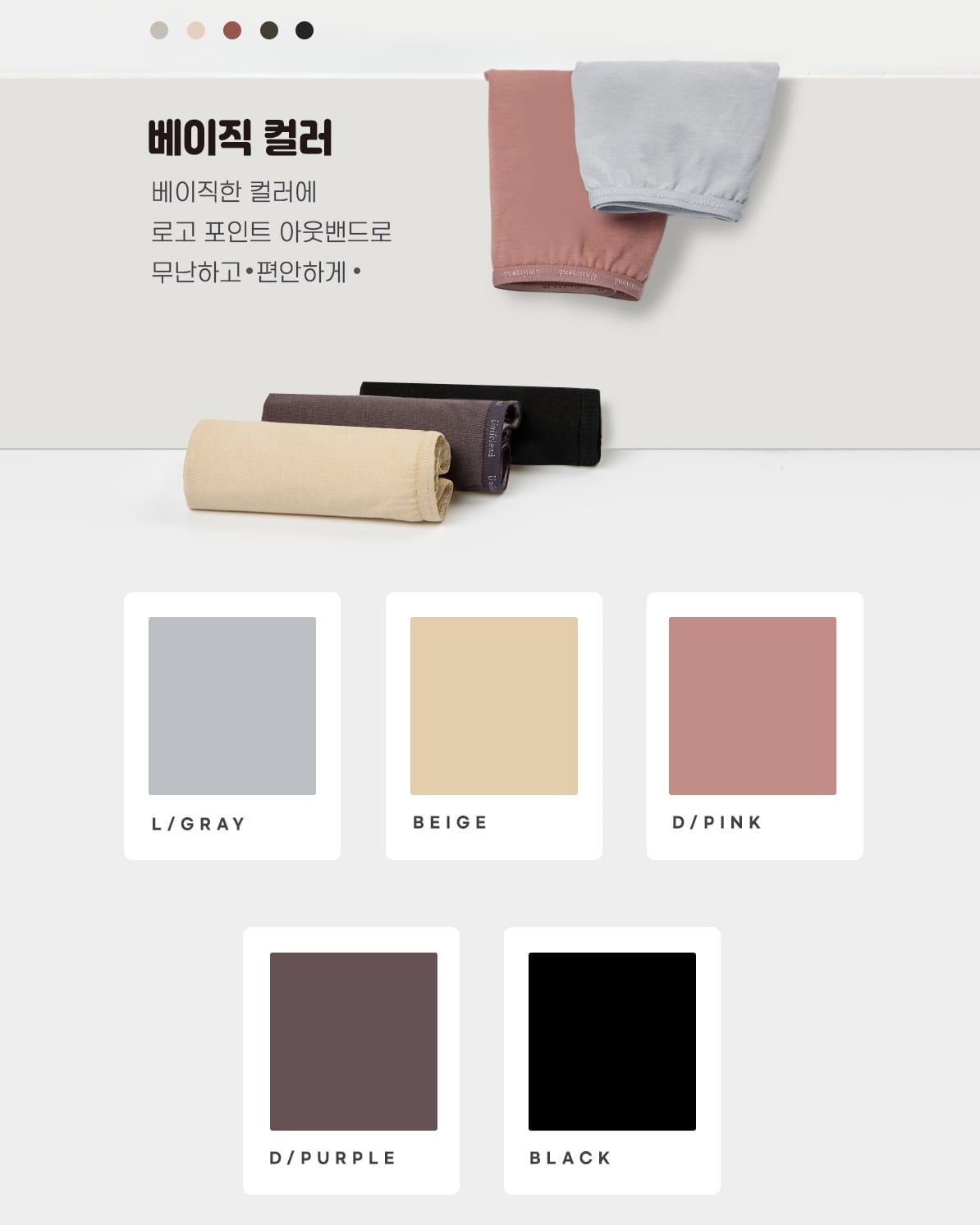 Set 5 quần chip đùi bé gái U6040