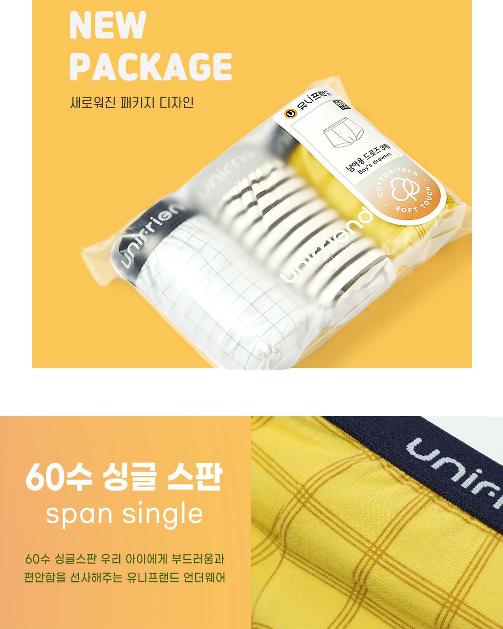 Set 3 quần chip đùi bé trai U6025