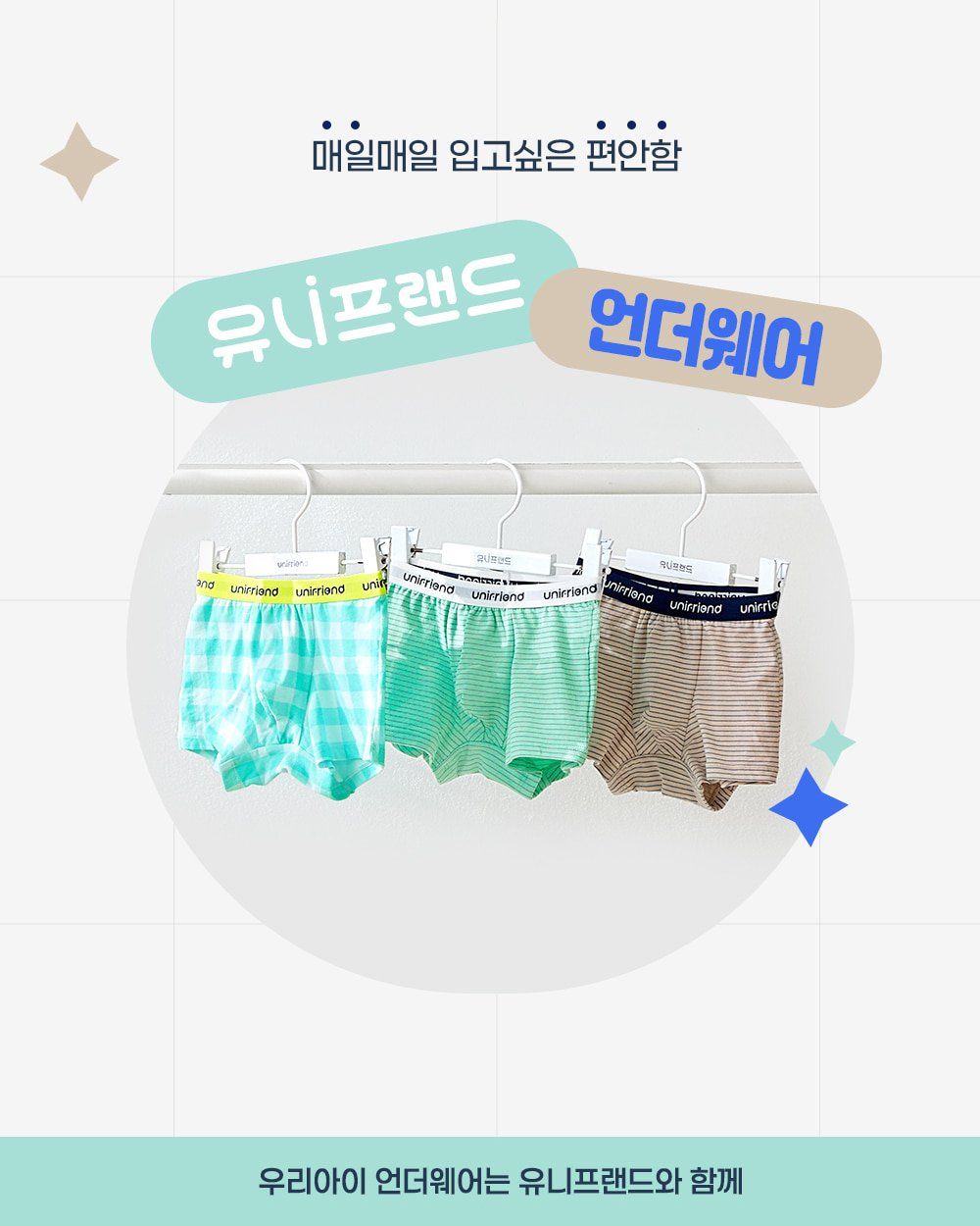 Set 3 quần chip đùi bé trai U6024