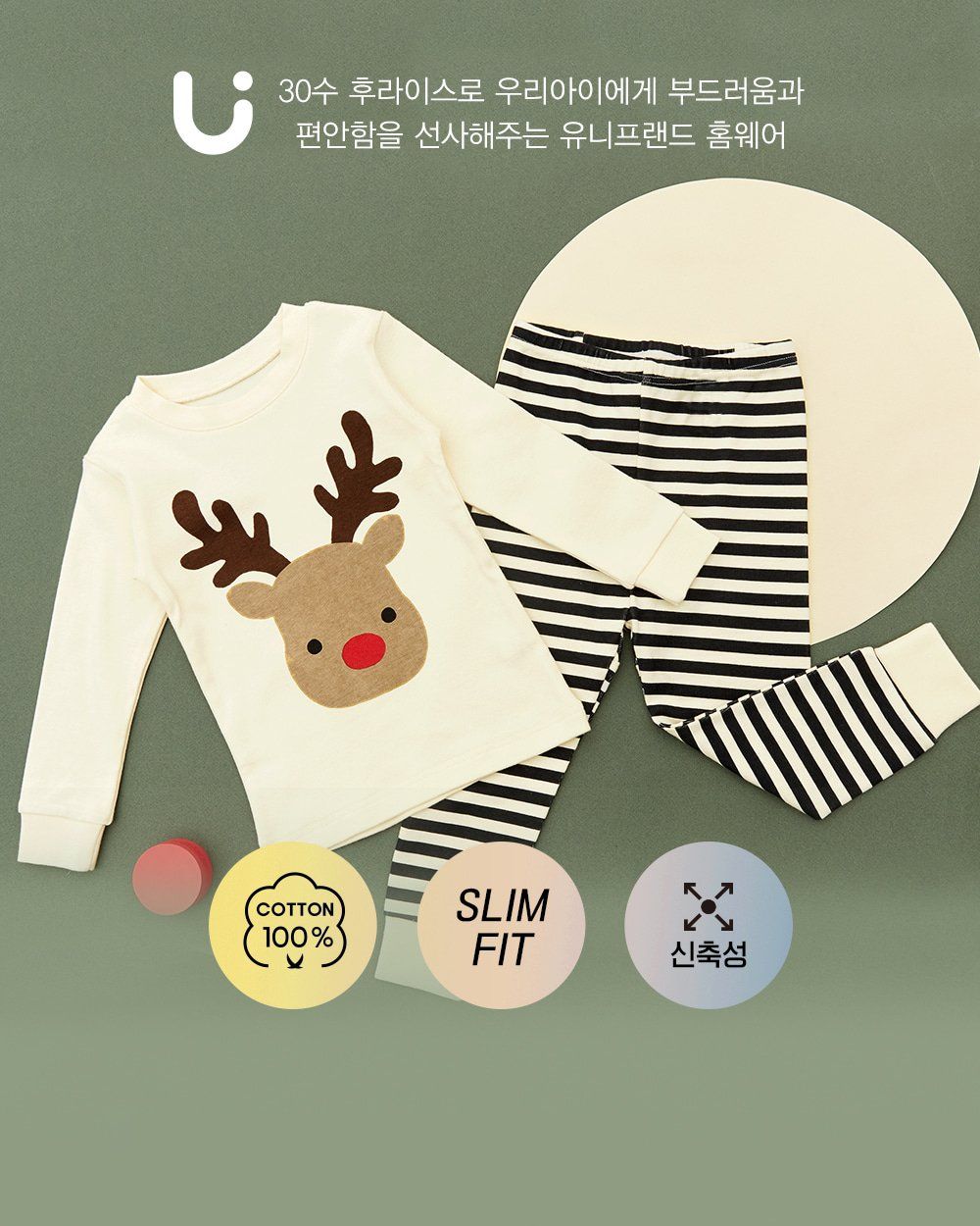 Bộ đồ dài dáng ôm cotton mịn bé trai và bé gái U130X