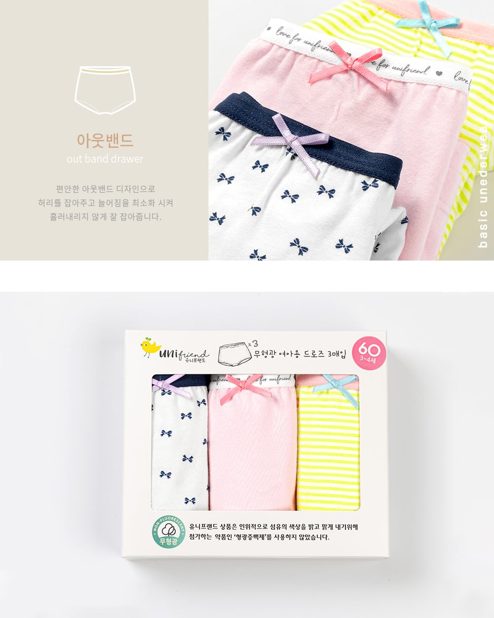 Set 3 quần chip đùi bé gái U6020