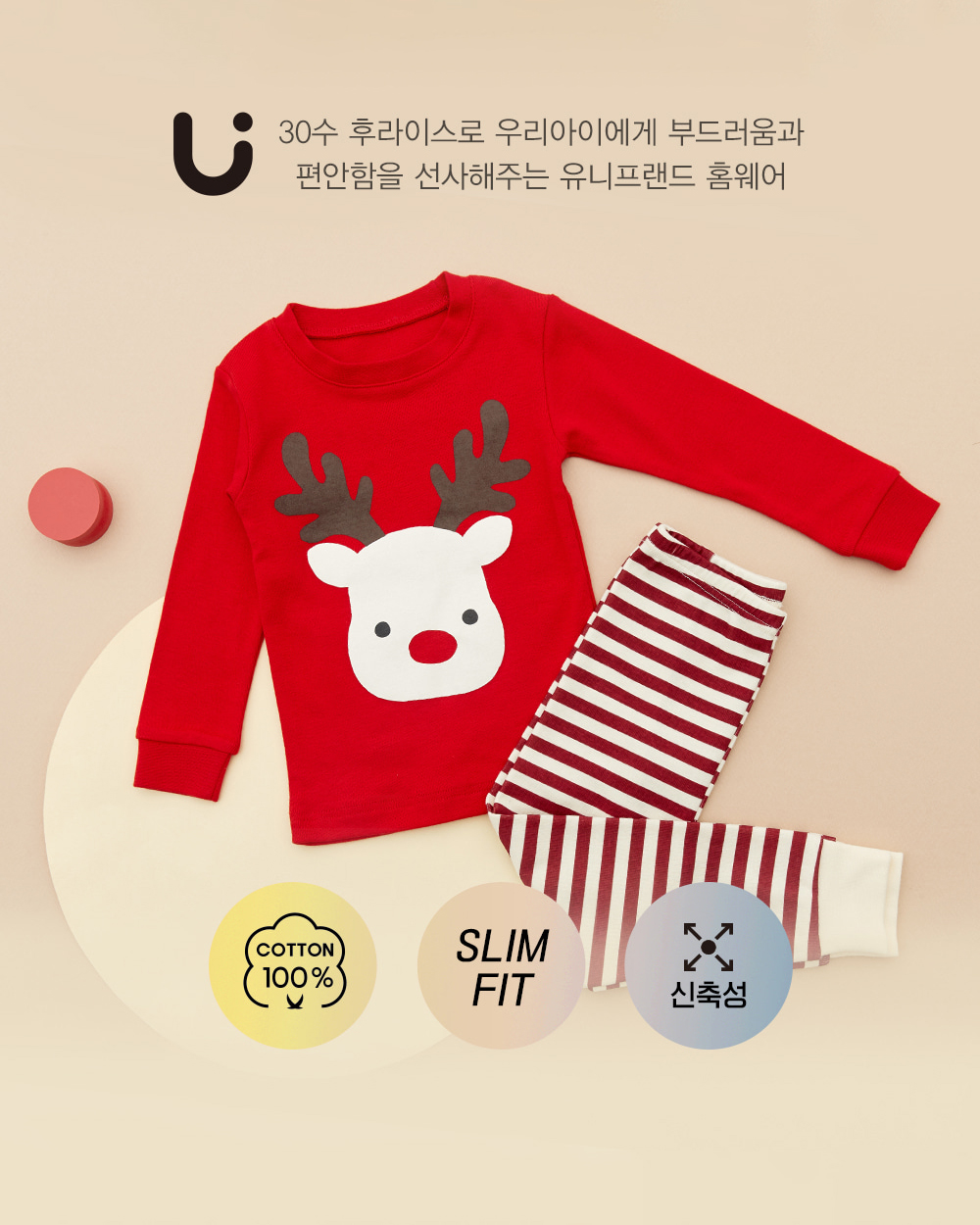 Bộ đồ dài dáng ôm cotton mịn bé trai và bé gái U130X