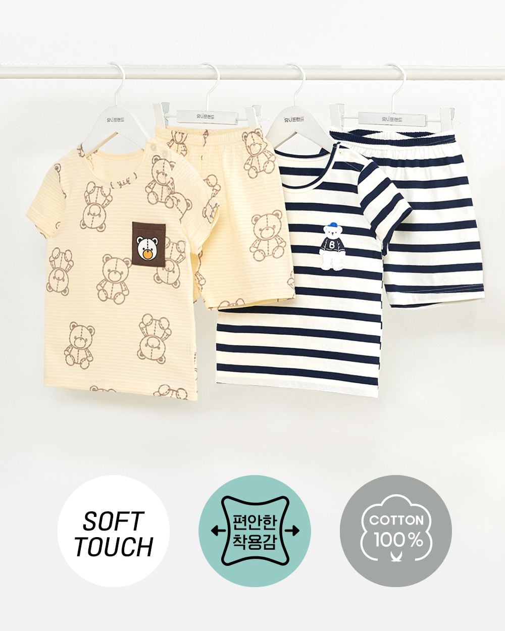 Bộ đồ ngắn cotton giấy bé gái và bé trai U3150