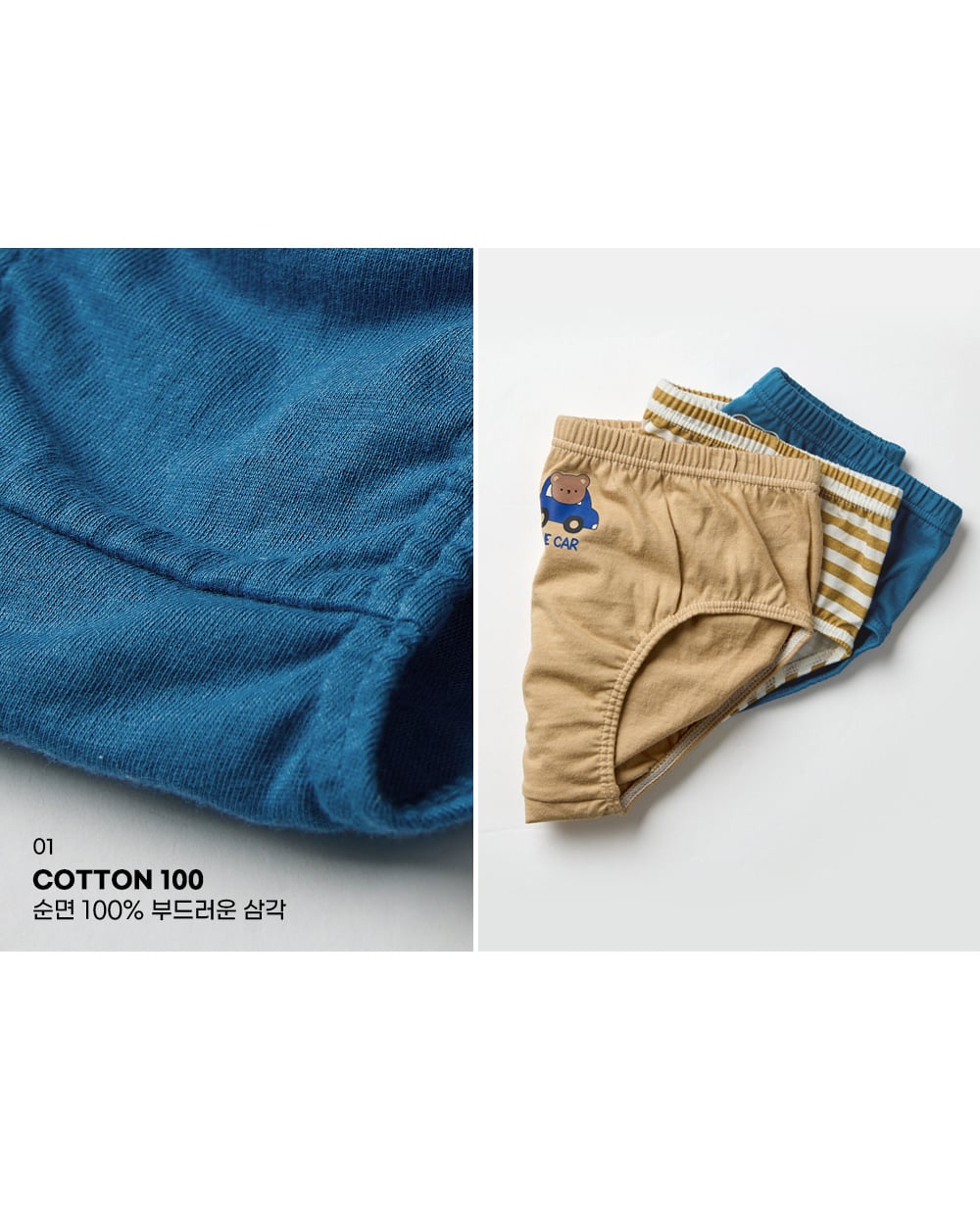 Set 5 quần chip tam giác bé trai U6052