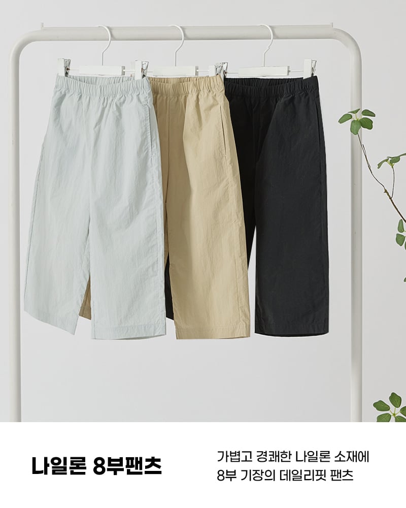 Quần gió siêu nhẹ, mỏng thoáng mát dài đến mắt cá chân U950P