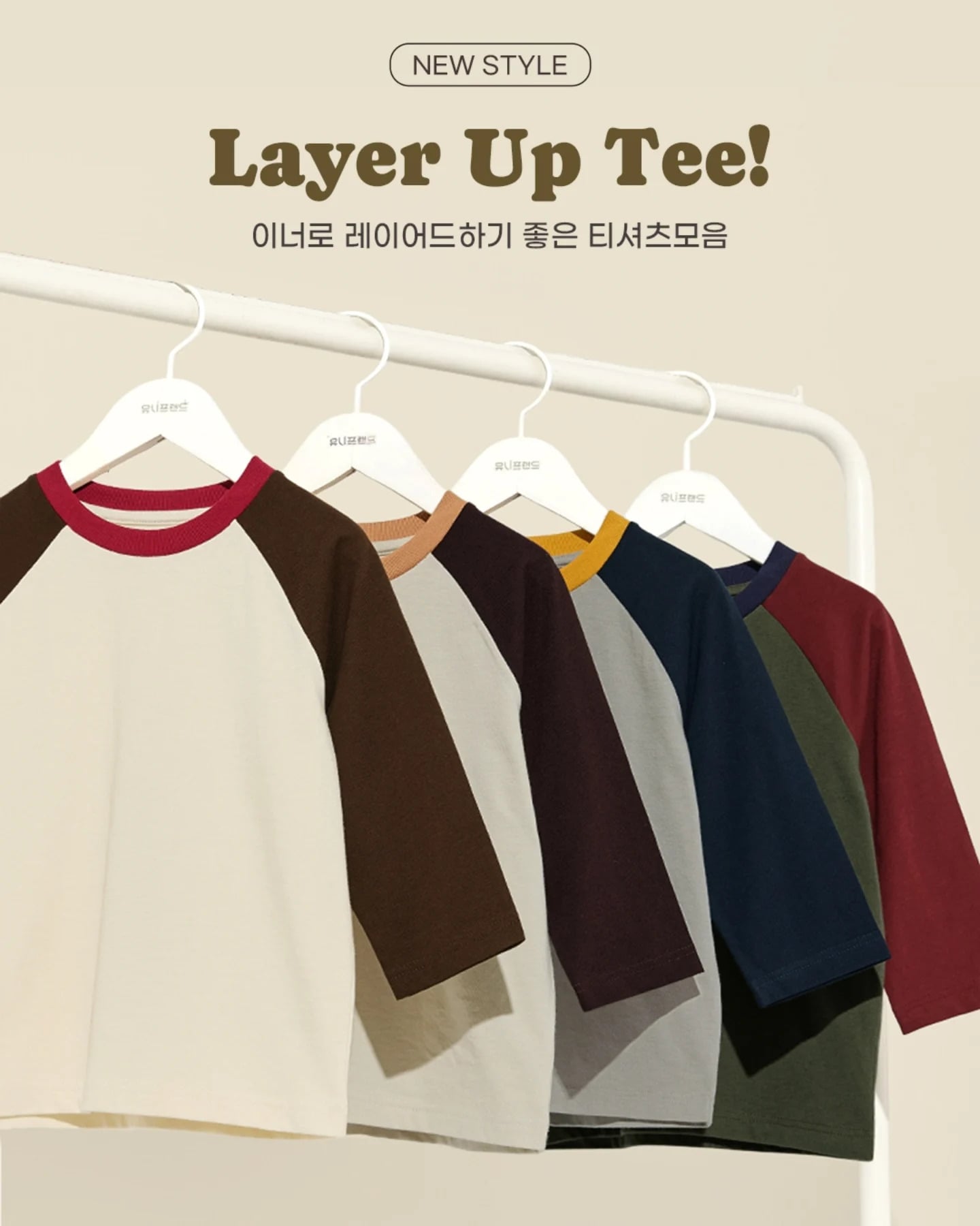 Áo phông tay dài Raglan cotton bé trai và bé gái U900H