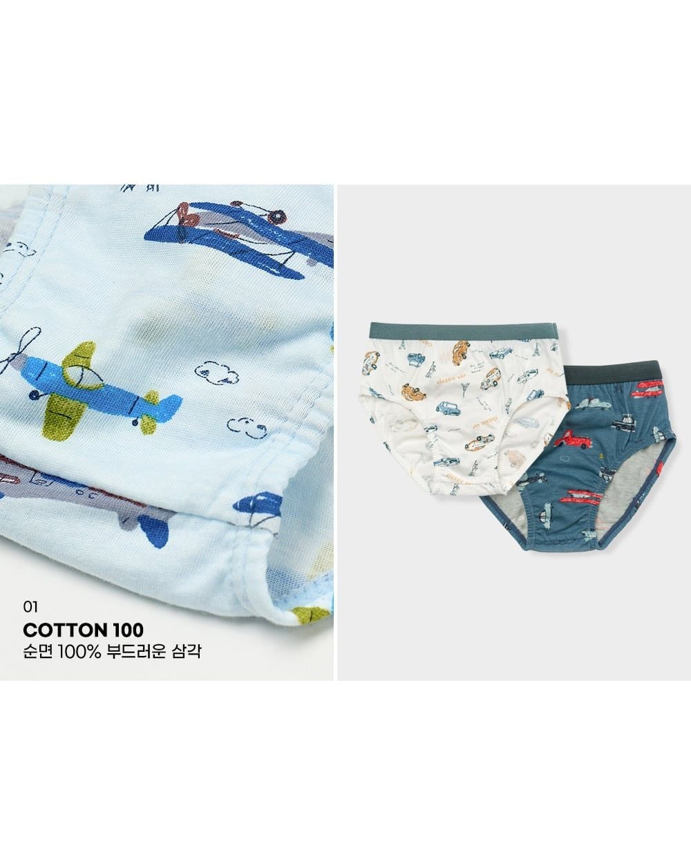 Set 5 quần chip tam giác bé trai U6051