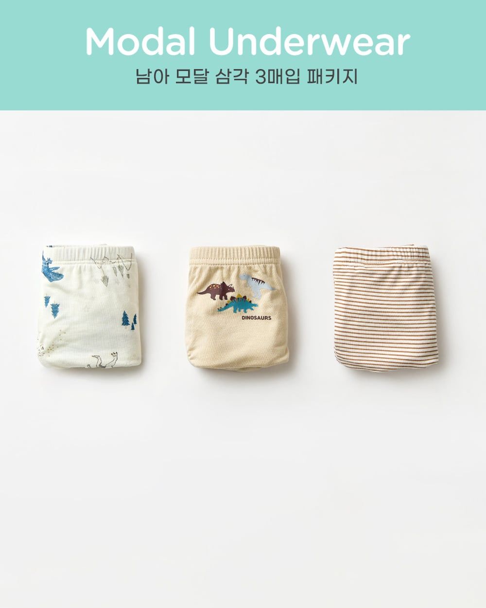 Set 3 quần chip tam giác vải Tencel cho bé trai U6064