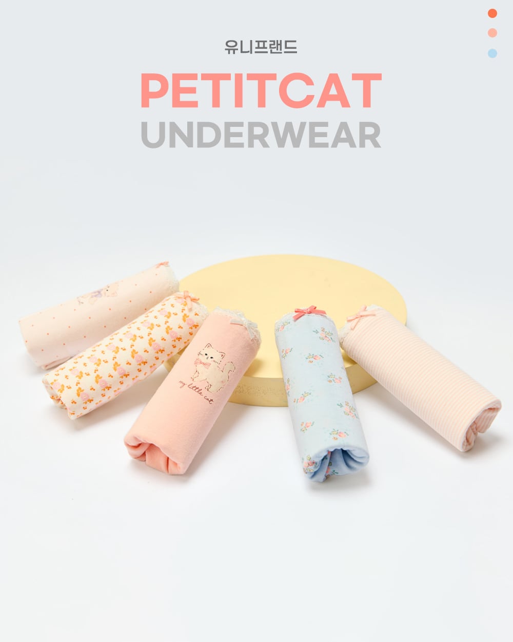 Set 5 quần chip đùi bé gái U6045