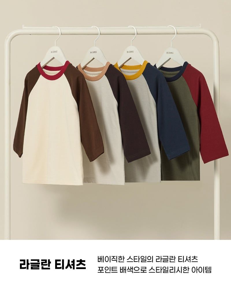 Áo phông tay dài Raglan cotton bé trai và bé gái U900H