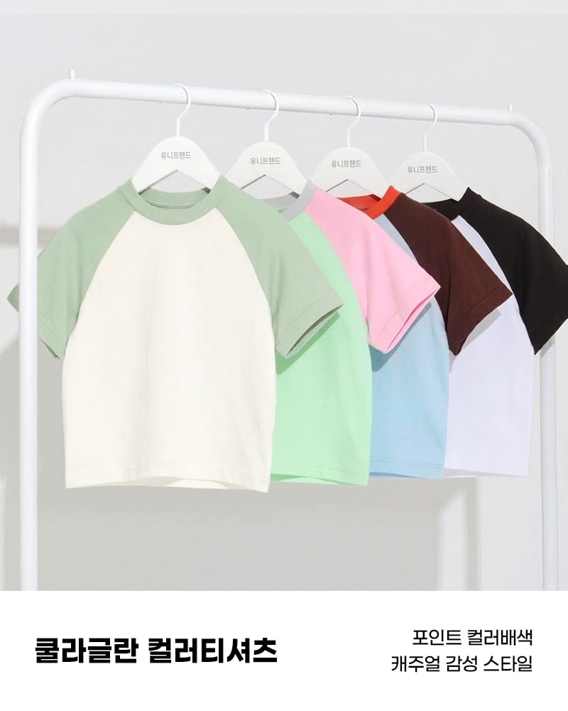 Áo thun tay ngắn Raglan vải cotton thoáng mát bé trai và bé gái U900Q