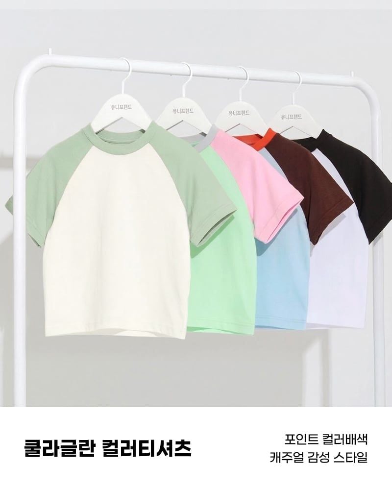 Áo thun tay ngắn Raglan vải cotton thoáng mát bé trai và bé gái U900Q