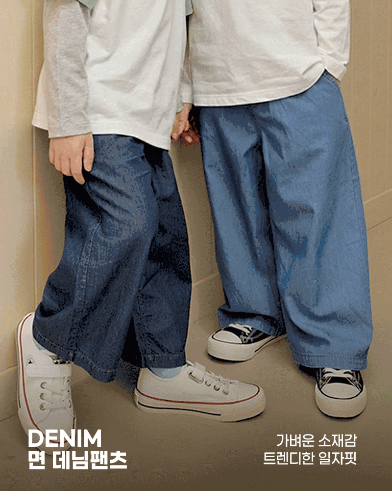 Quần dài siêu nhẹ vải denim cotton dáng suông, mỏng mềm mại U950Q