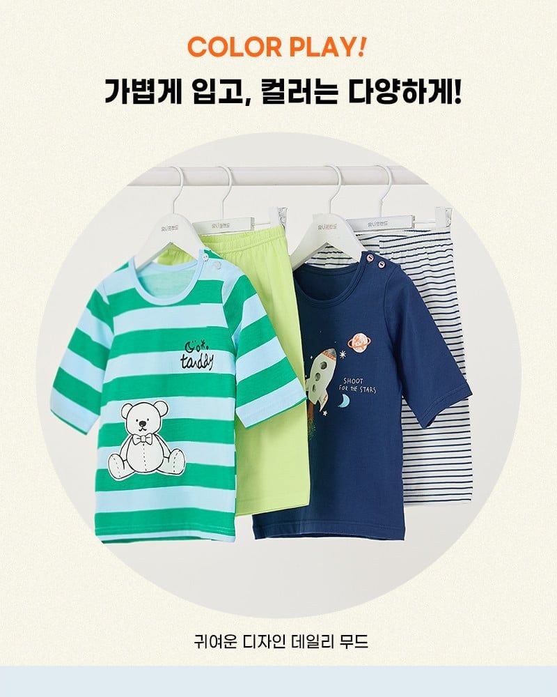 Bộ đồ lửng cotton mịn bé trai U2174