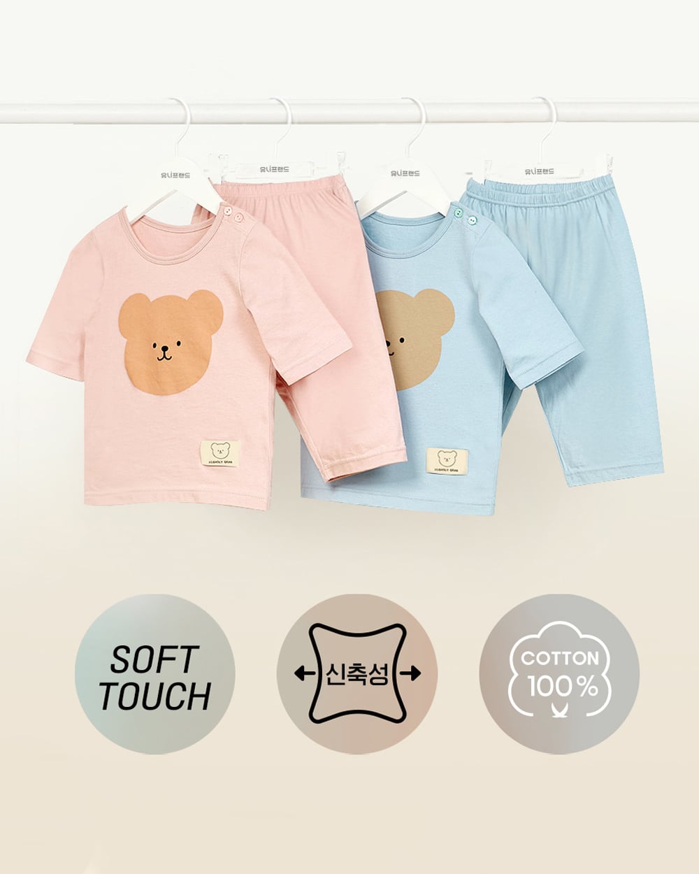 Bộ đồ lửng cotton mịn bé gái U2163