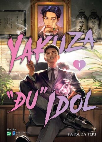  Yakuza 