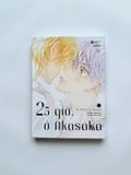 [Đồng Giá] 25 Giờ, Ở Akasaka