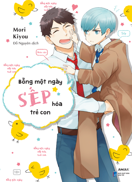 Bỗng Một Ngày Sếp Hoá Trẻ Con