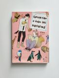[Đồng Giá] Chuyện Tình Ở Vườn Thú Hoshino
