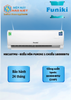 HSC18TMU - Điều Hòa Funiki 1 Chiều 18000btu Hsc18tmu Chính Hãng