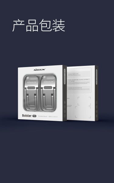  Giá Đỡ Điện Thoại/Macbook/Laptop NILLKIN Bolster Pro Portable Stand 