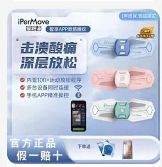  Máy Massage Xung Điện Đo Fascia Ipermove - Model IPM-802B 