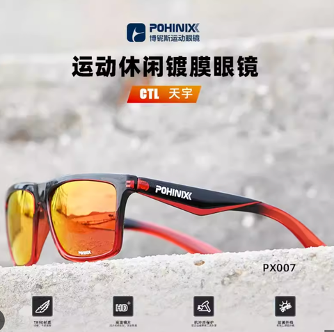  Kính POHINIX AERO PX040 