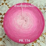  Sợi cầu vồng (Thái Lan) 