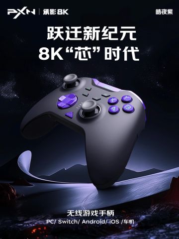 Tay cầm chơi game PXN P5 8K