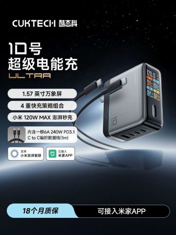 Bộ sạc GAN Cuktech 10 Ultra