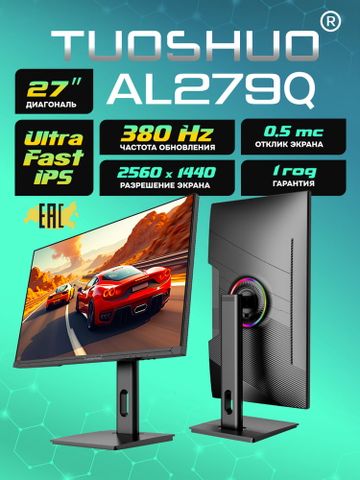 Tuoshuo AL279Q