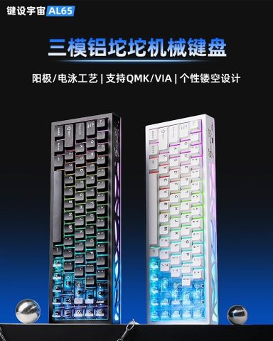 Yunzii Al65 keyboard