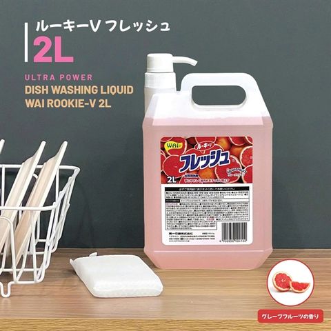 Nước rửa chén WAI Rookie-V Nhật Bản - phiên bản mới dung tích 2L có vòi nhấn - HƯƠNG BƯỞI