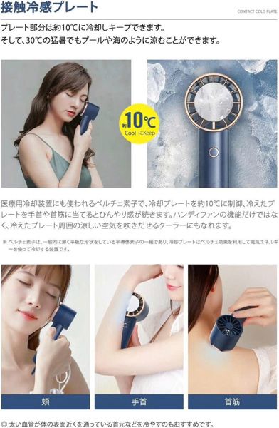 Quạt sò lạnh cầm tay Kakusee Nhật
