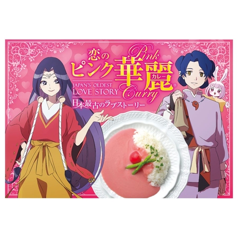 [COMING SOON] Cà Ri Hồng Tình Yêu「ピンクカレー」