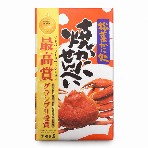 Bánh Gạo Vị Cua「焼かに煎餅」