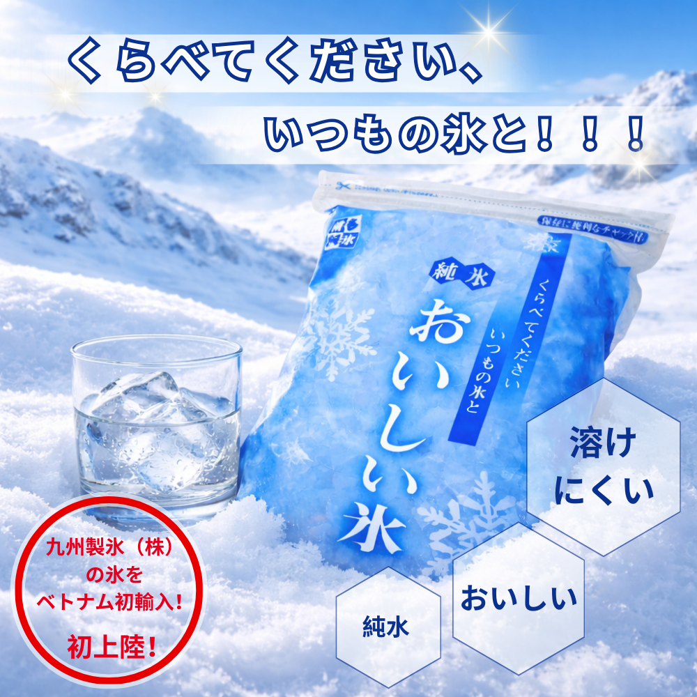 Đá Kachiwari 「おいしい氷 カチ割氷1.1㎏ 」