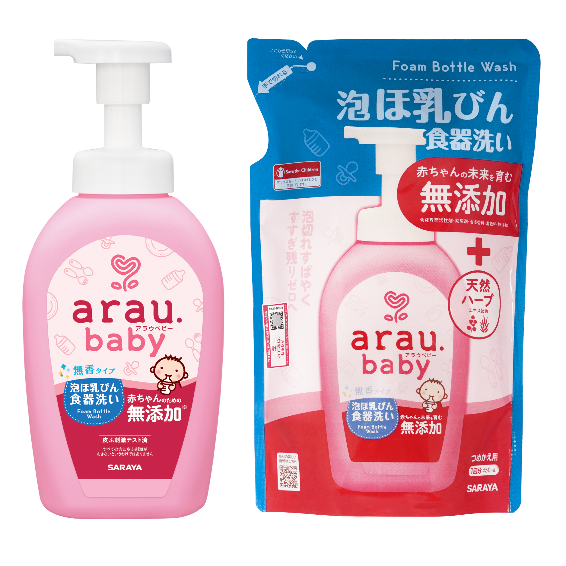  Nước rửa bình arau.baby 