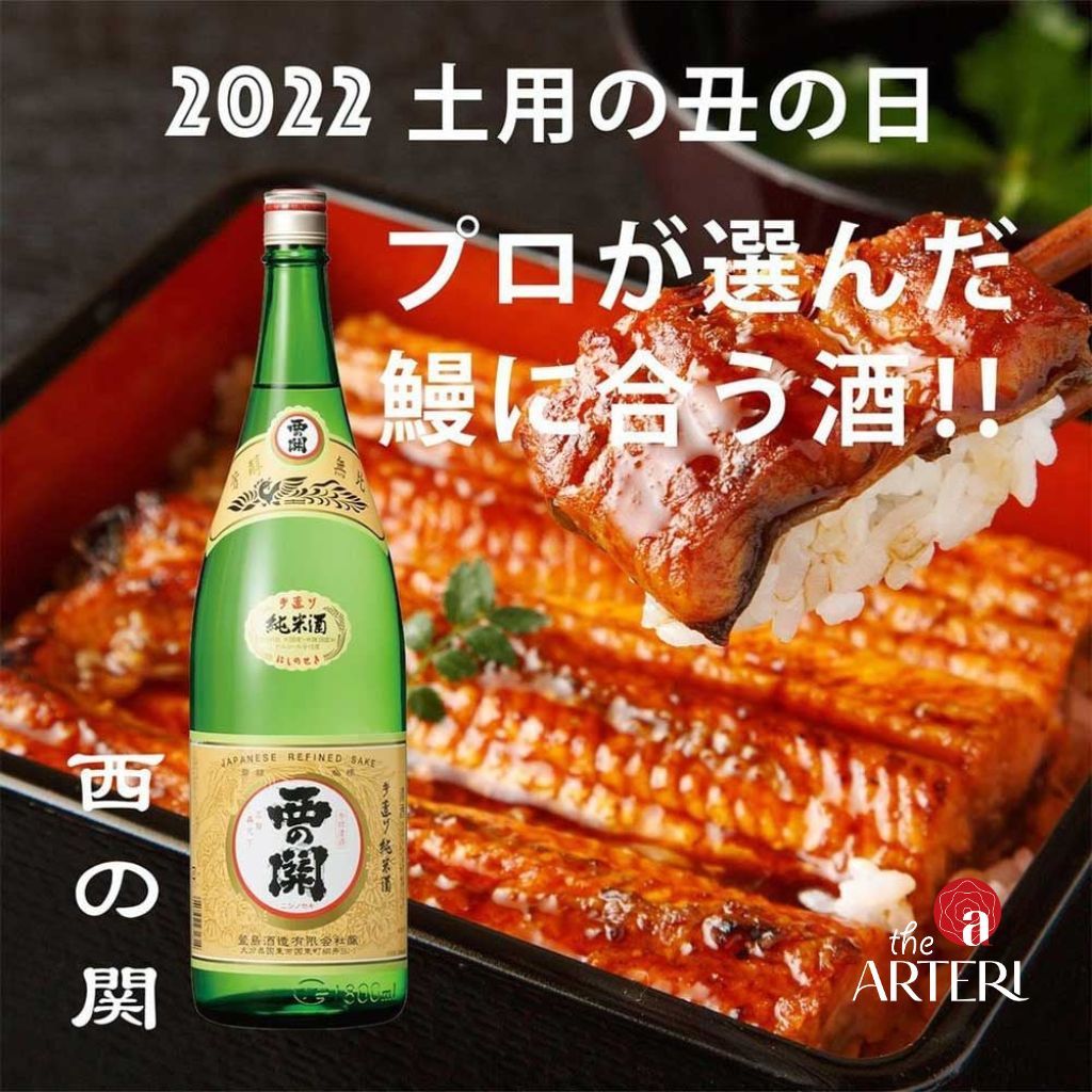 Rượu Sake Nishino Seki Junmaishu (15%) 1800ml