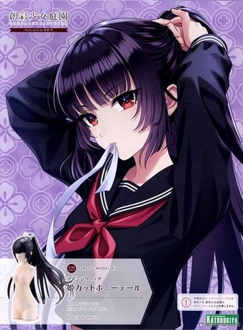 Kotobukiya - Sousai Shojo Teien - Arrange Wig Hime Cut Pony Tail