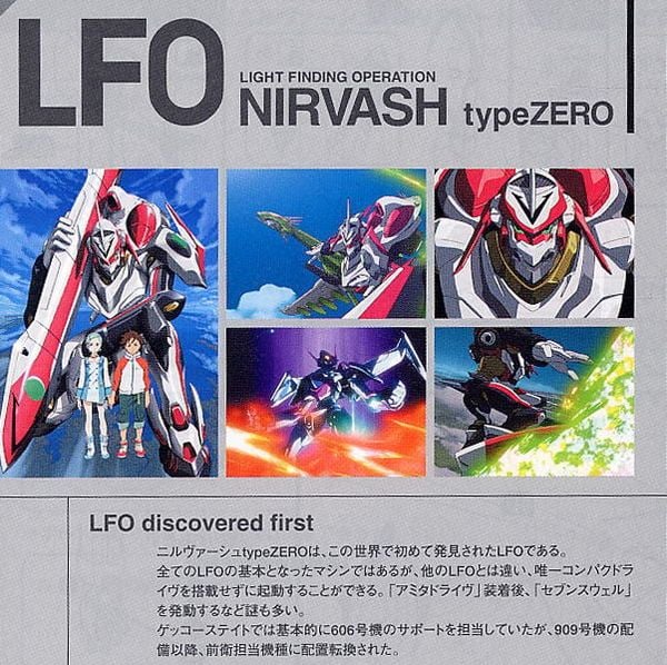 HG EUREKA SEVEN NIRVASH TYPE ZERO